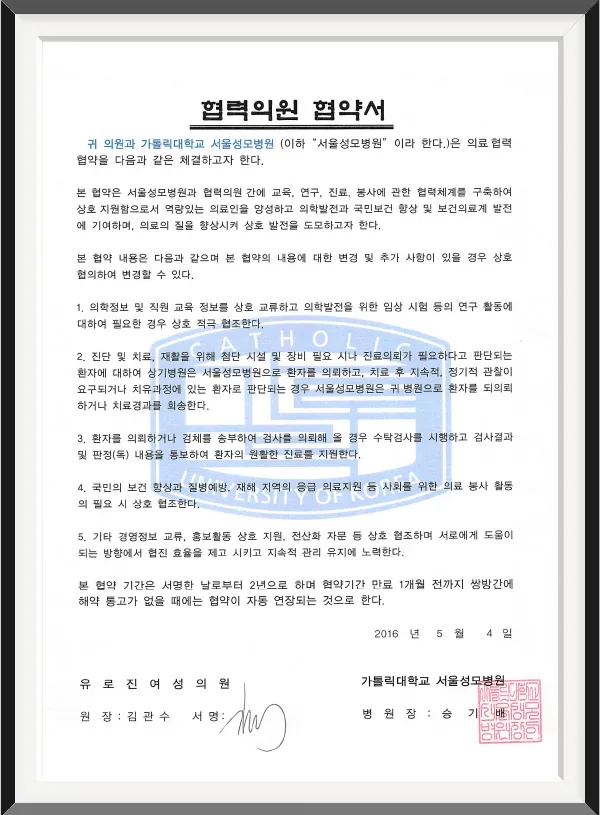서울성모병원 전경