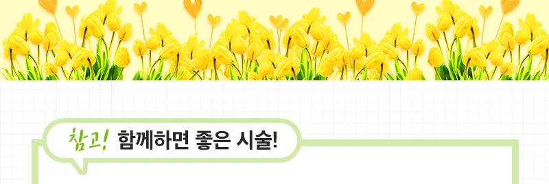 참고! 함께하면 좋은 시술 - 소노케어 1회 10만원, 윈백 1회 10만원